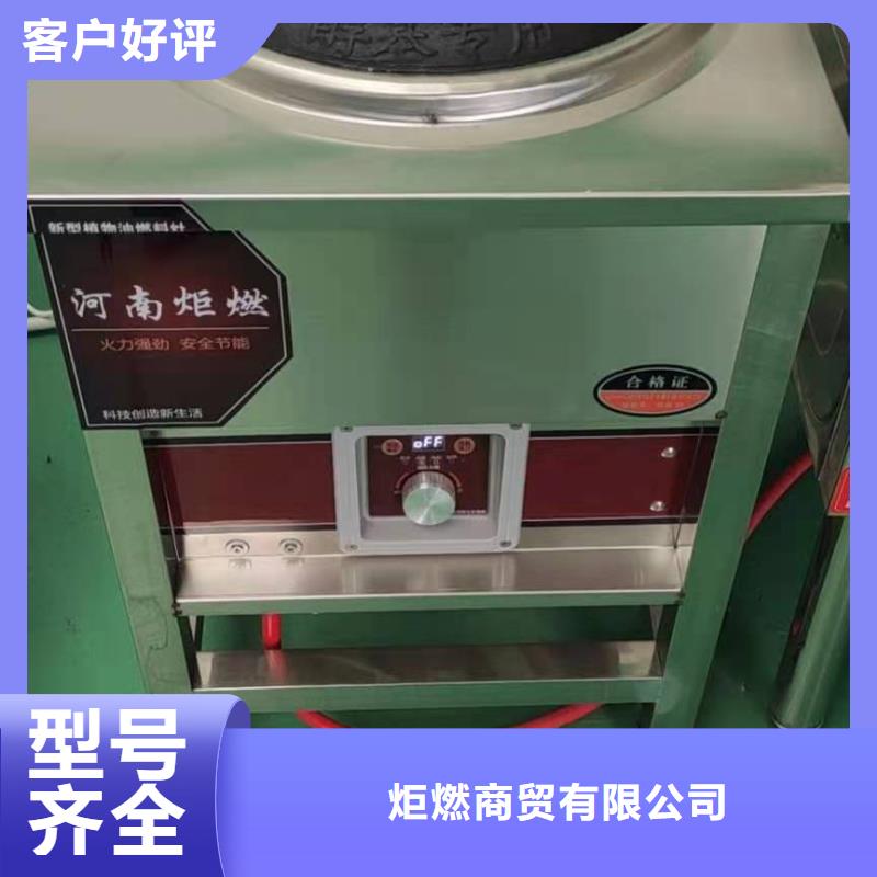 饭店植物液体燃料油无醇燃料做工精细