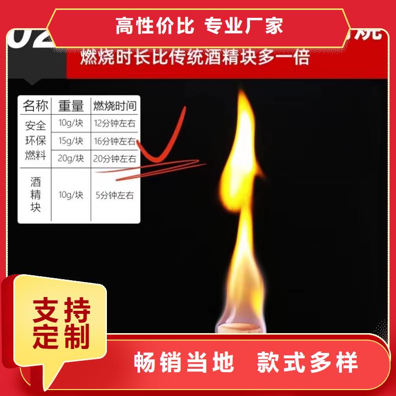 不含醇环保固体燃料报价-厂家