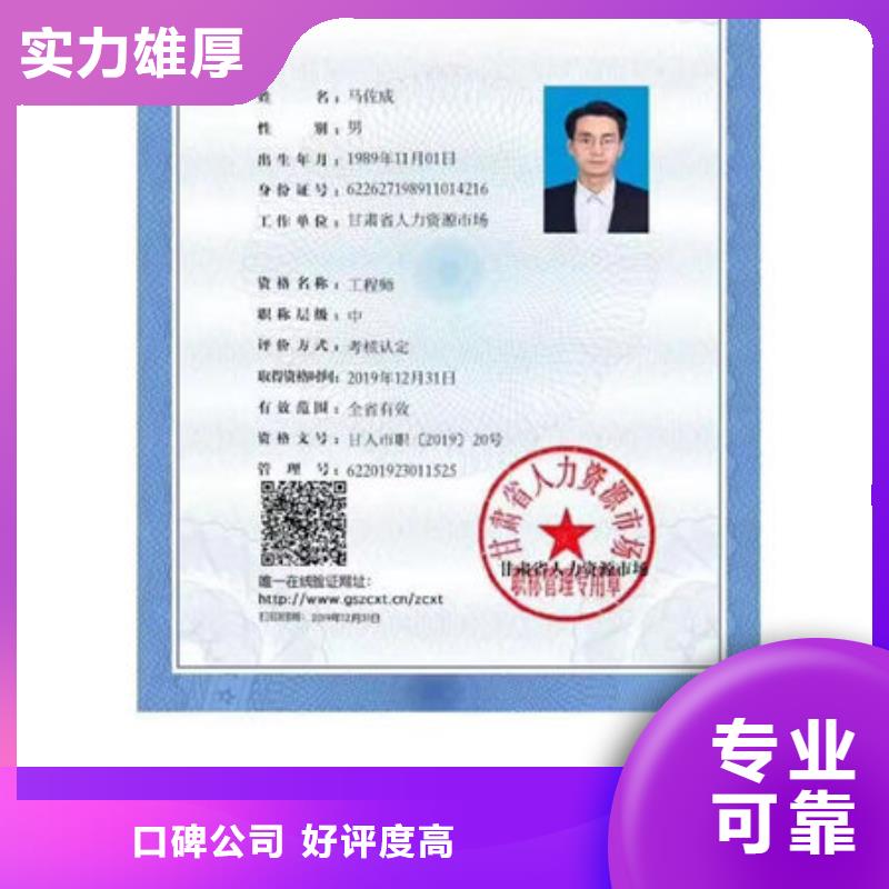 工程师机械操作证可以网查直出