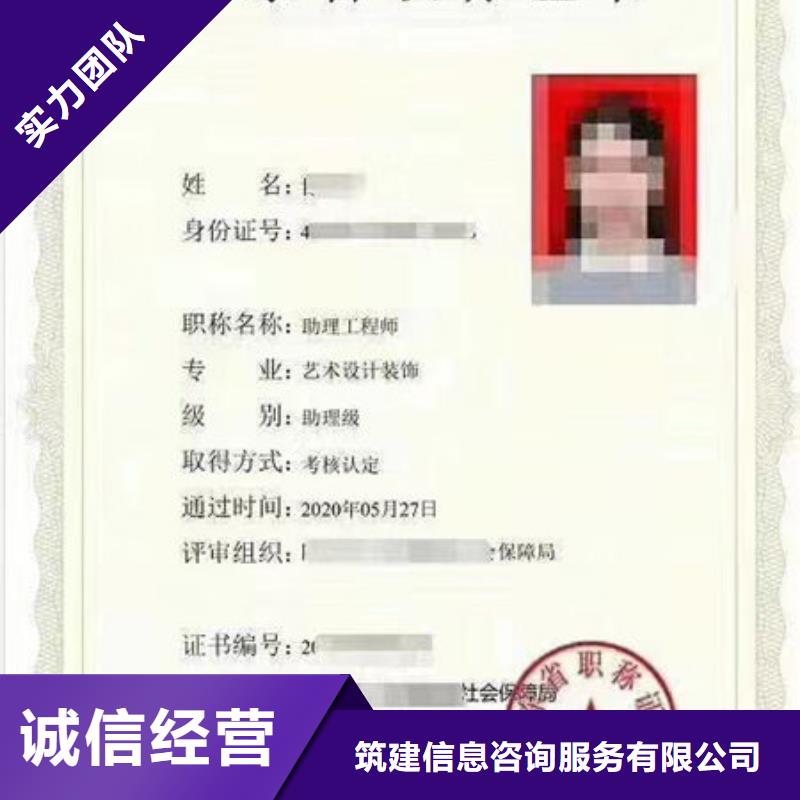 工程师技术专业证学历