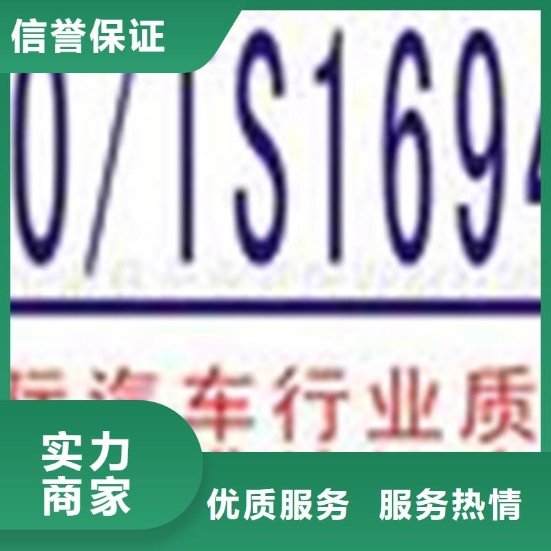 宛城便宜的ISO认证最快15天出证