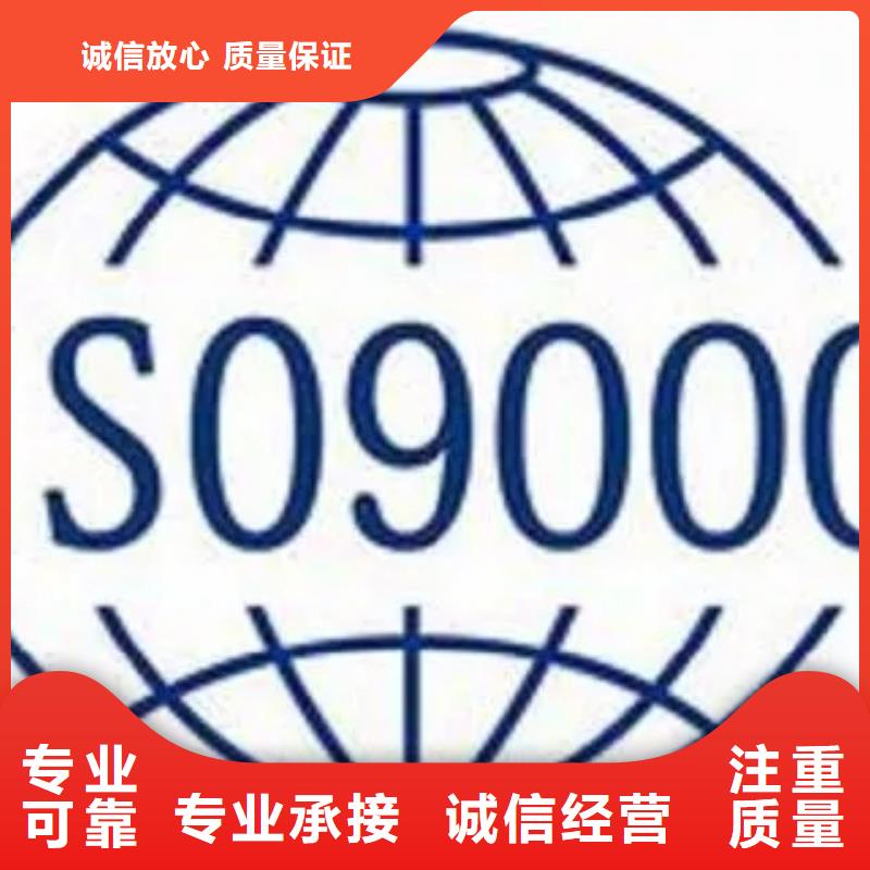 曲阳ISO9000质量认证费用全包