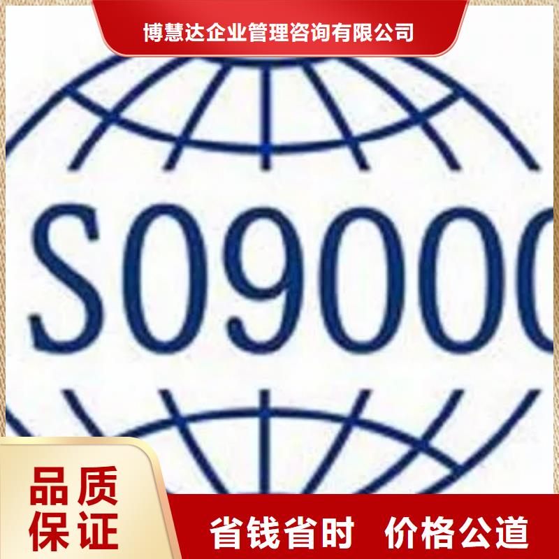 弥渡ISO90000质量认证有哪些条件