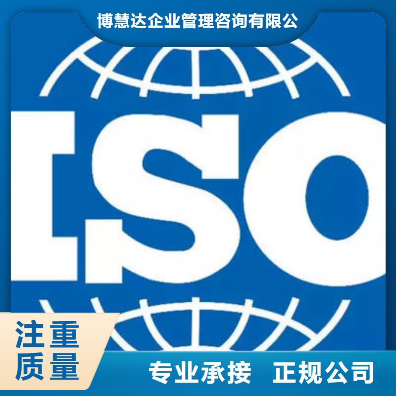 ISO9001认证公司