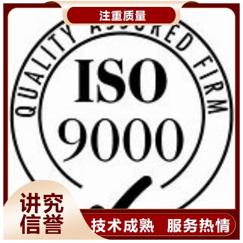 墨脱ISO9000认证费用透明