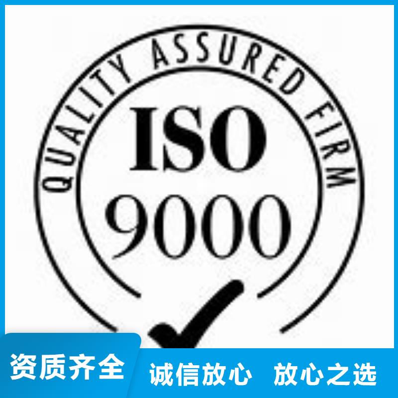 如何办ISO9000认证费用透明