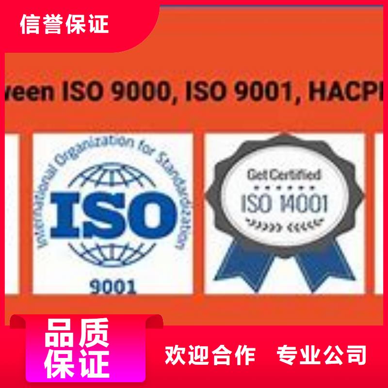 夷陵ISO9000体系认证费用8折