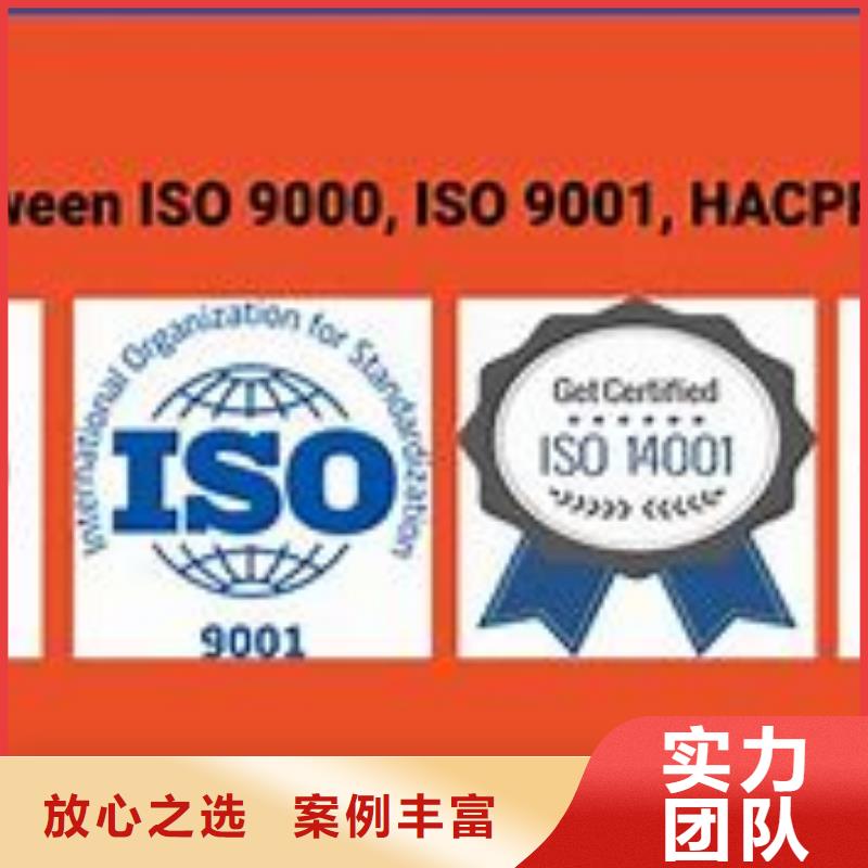 ISO9001质量认证本地有审核员