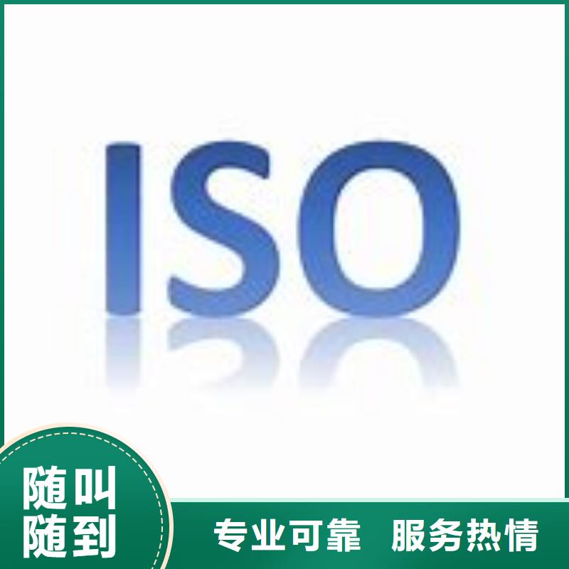 南漳ISO9001质量体系认证