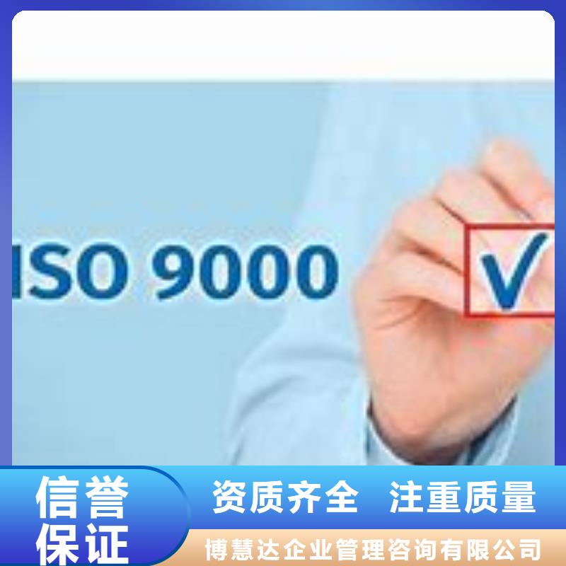 罗定ISO9000认证出证快