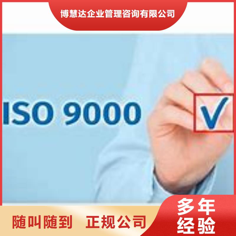 咸丰ISO9000质量认证出证快