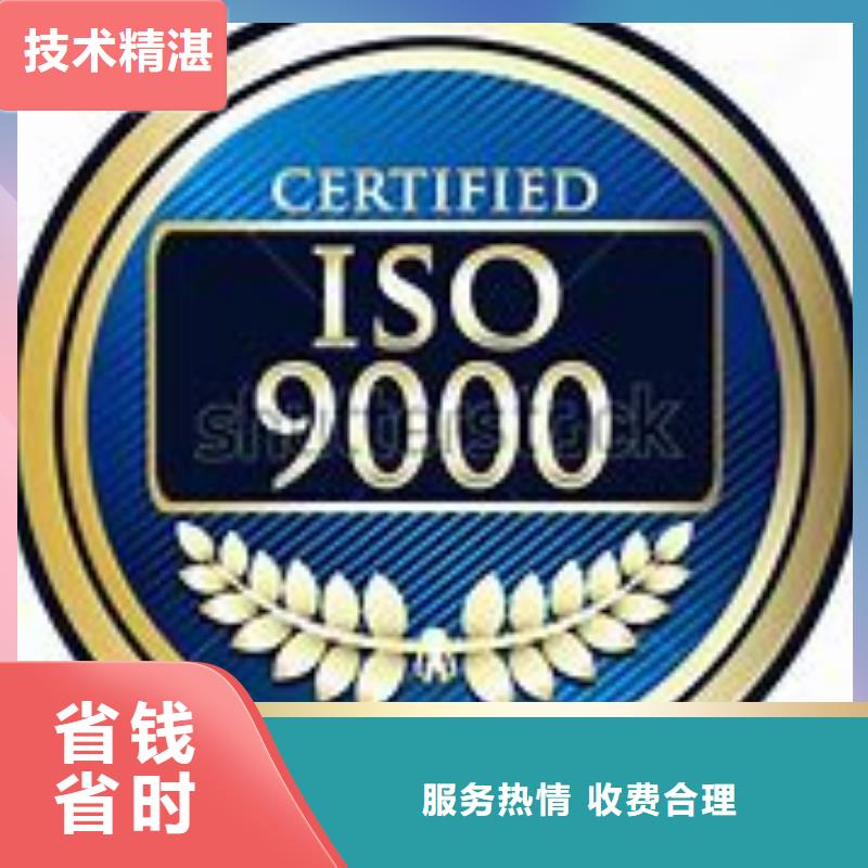 宣恩ISO9000认证体系出证快