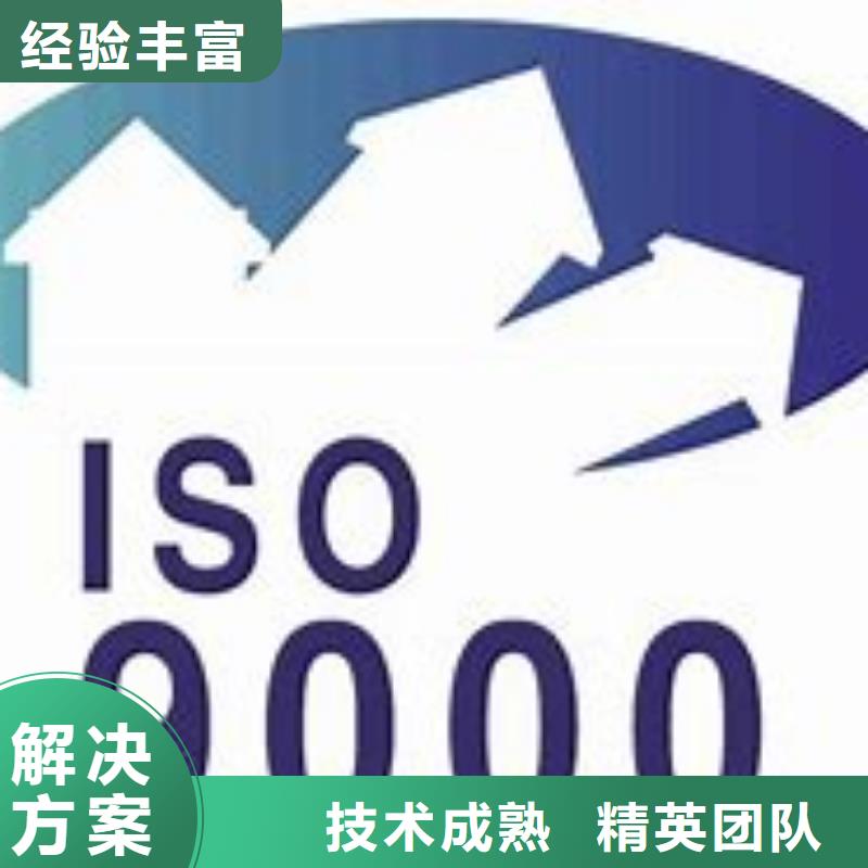 开远ISO9000认证审核简单