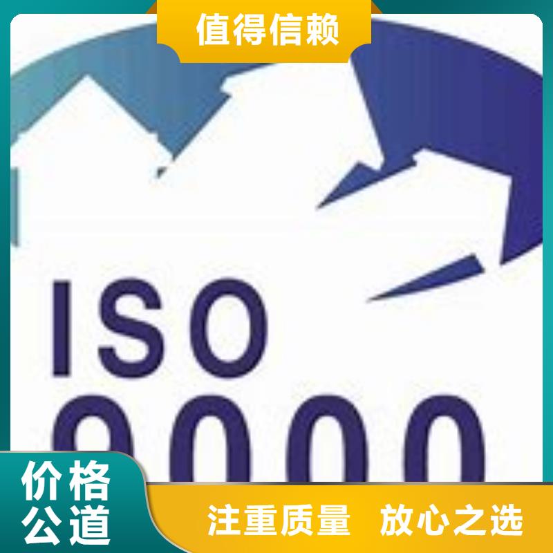 朝天ISO90000质量认证20天出证