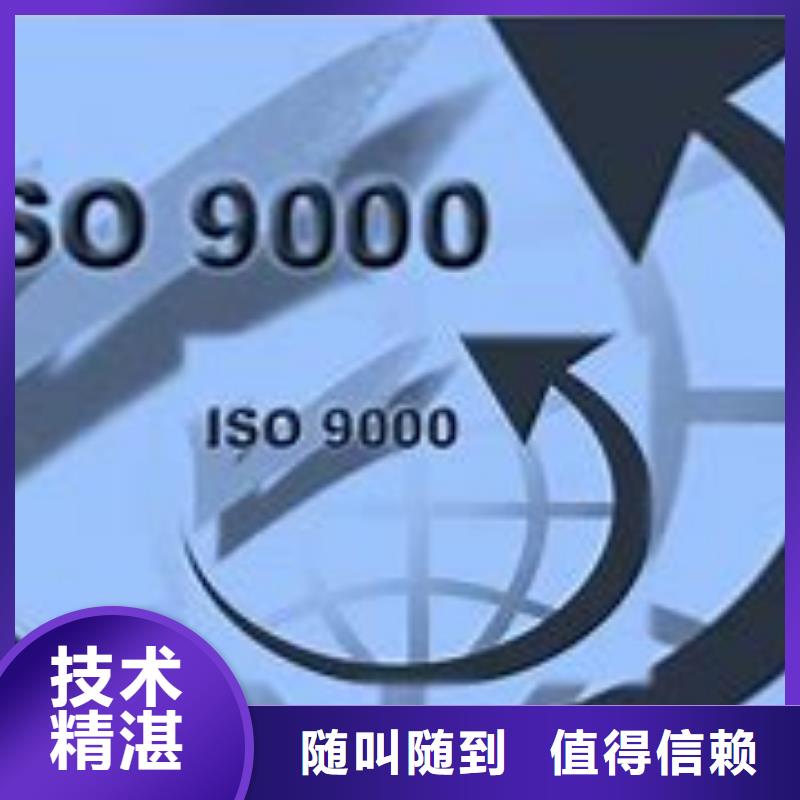 梅江IS9001认证不通过退款