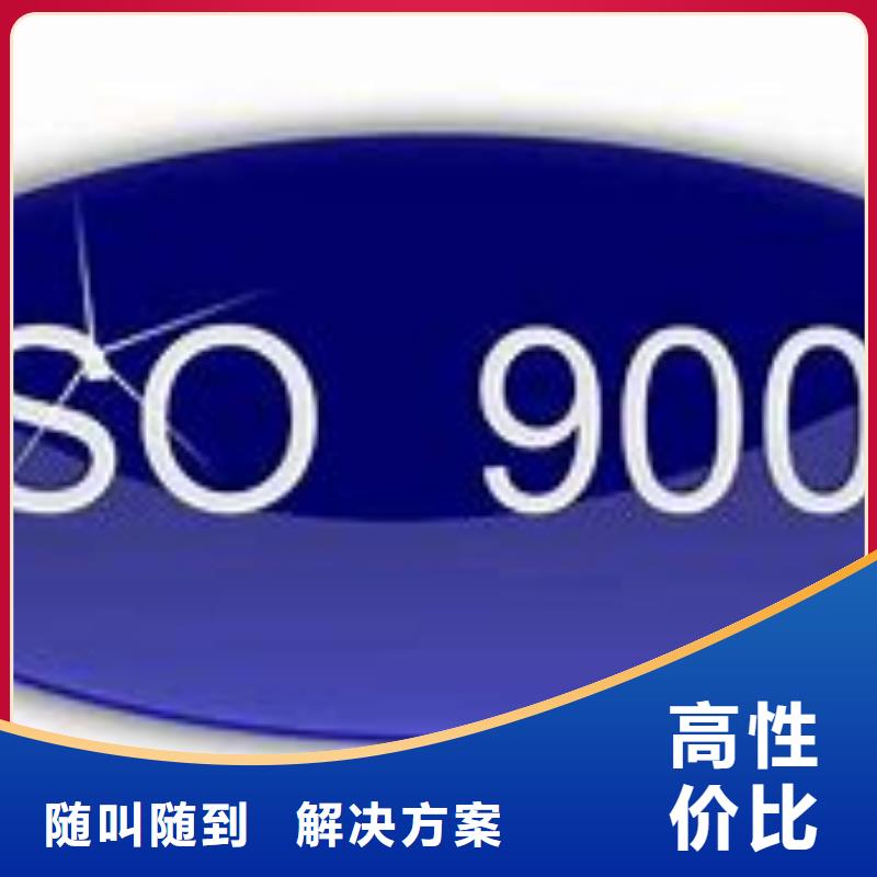 华容ISO9000认证出证快