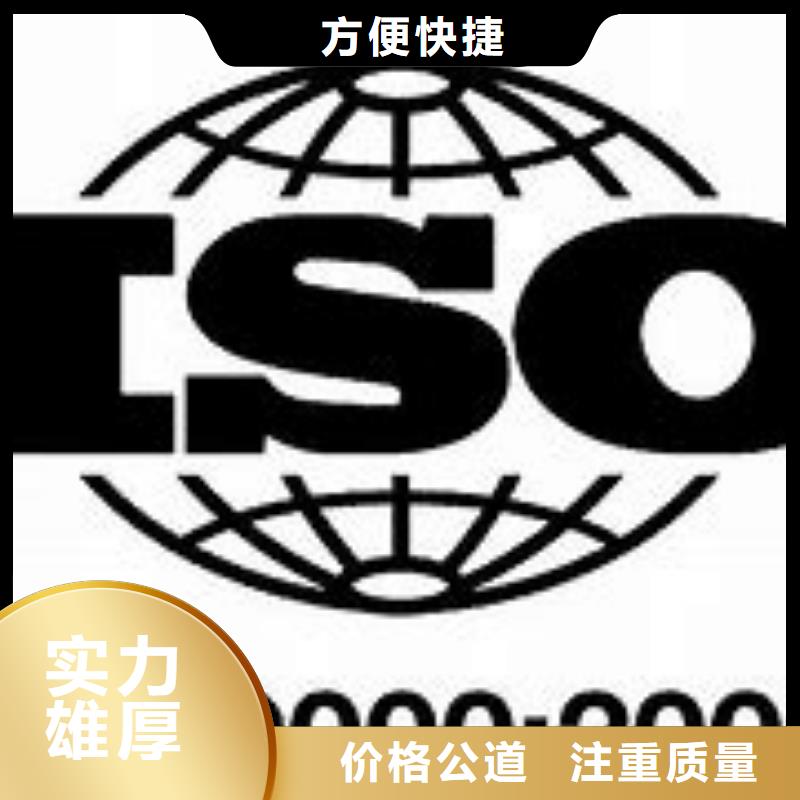 公安ISO9000认证体系出证快