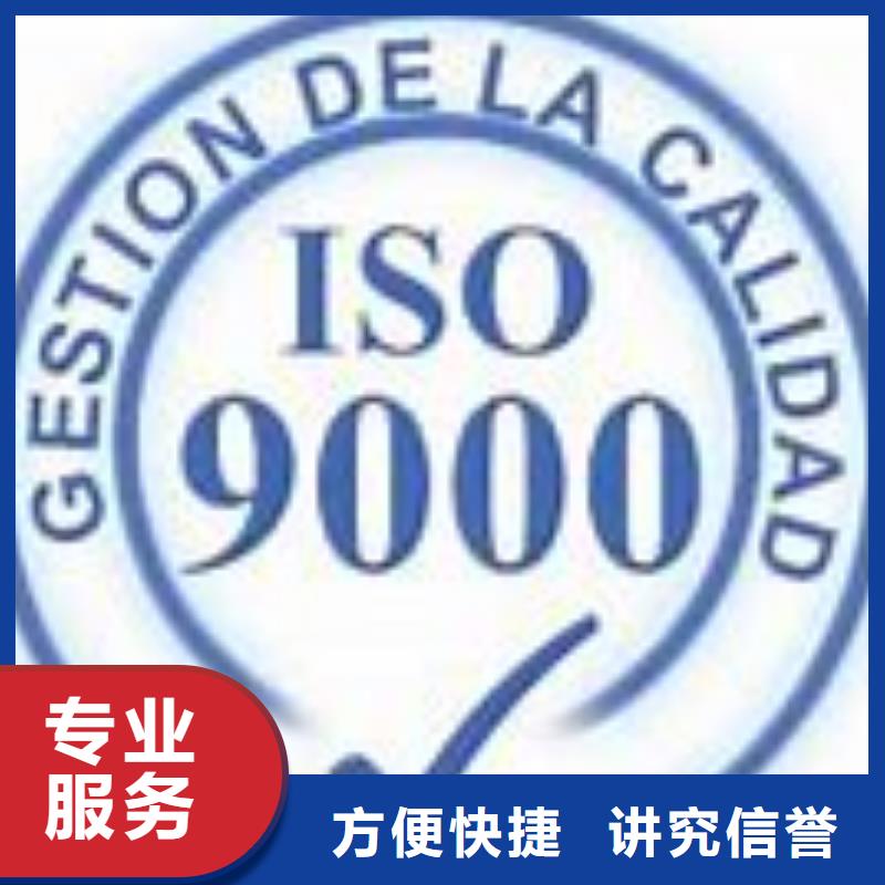 公安ISO9000认证体系出证快