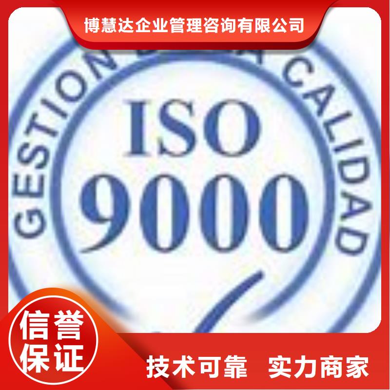 鹤峰ISO9000体系认证条件有哪些