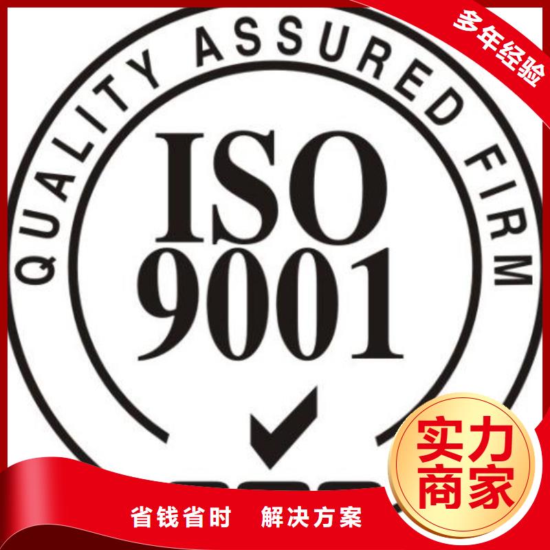 蓝山ISO9001认证费用全包