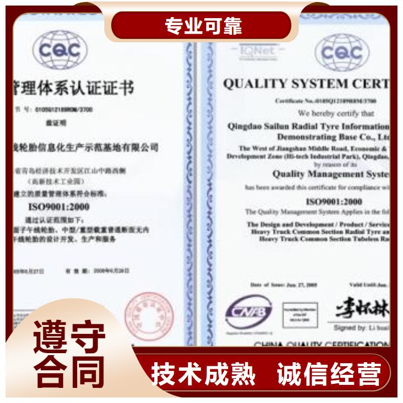 义马ISO9001体系认证费用全包