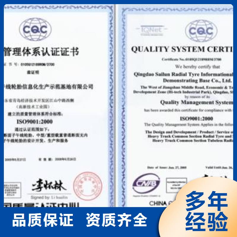 汝城ISO9001体系认证