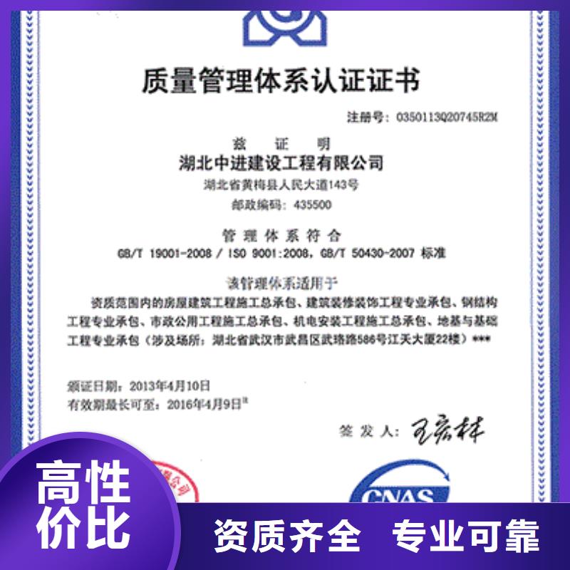 公安ISO9001认证体系要哪些条件