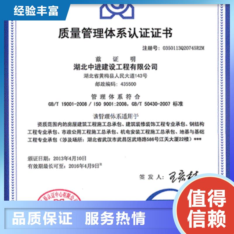 禄丰哪里办ISO9001认证体系有哪些条件