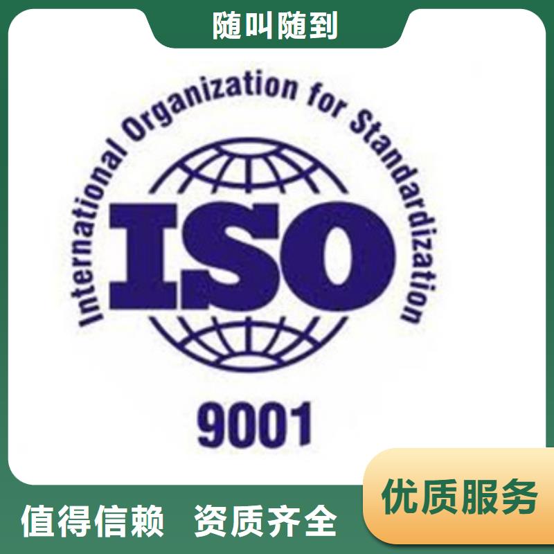 哪里办ISO9001质量认证