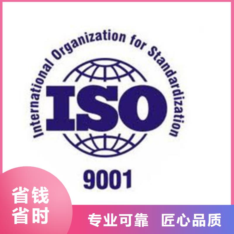 建始ISO9001认证要哪些条件