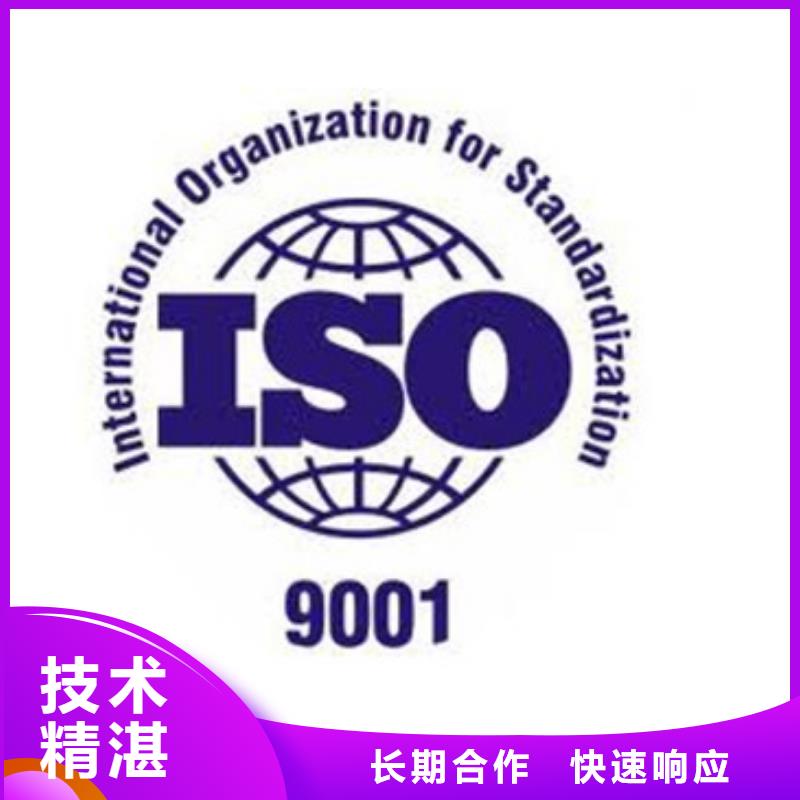 南县哪里办ISO9001质量认证