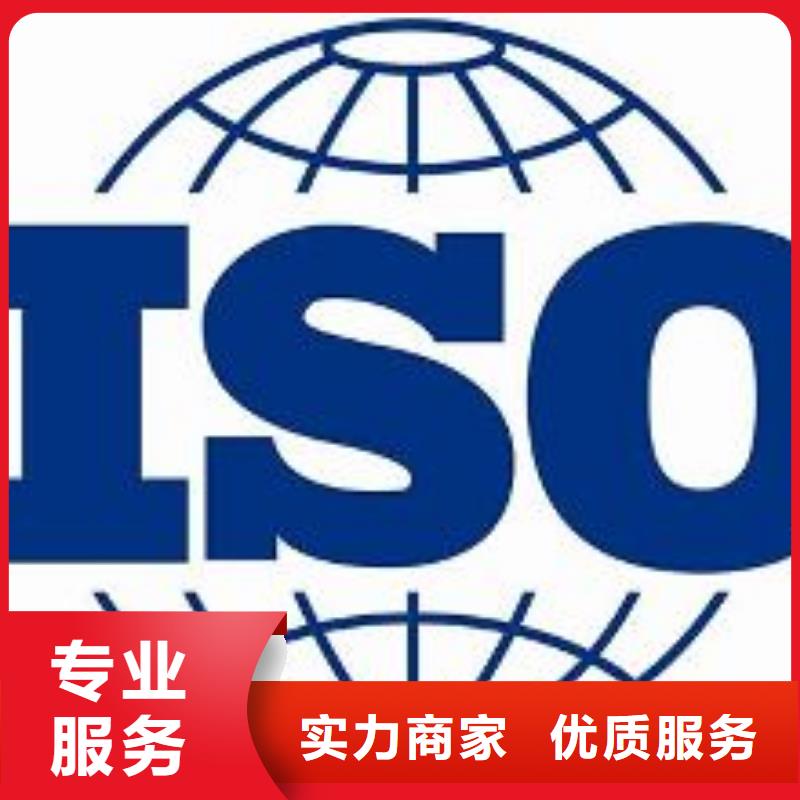 虞城ISO9001认证本地审核员