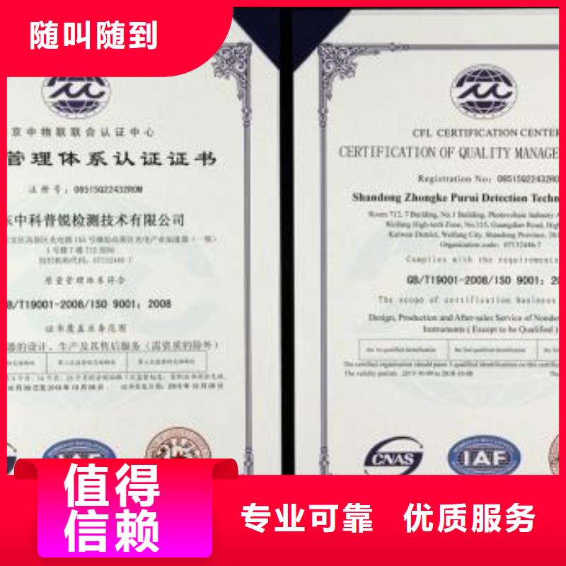 ISO9001认证体系条件有哪些