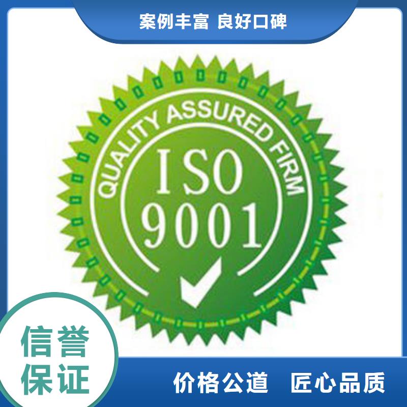 ISO9001质量体系认证