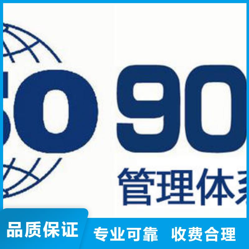 哪里办ISO9001质量认证