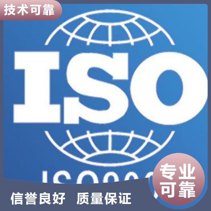 ISO9001管理认证条件有哪些