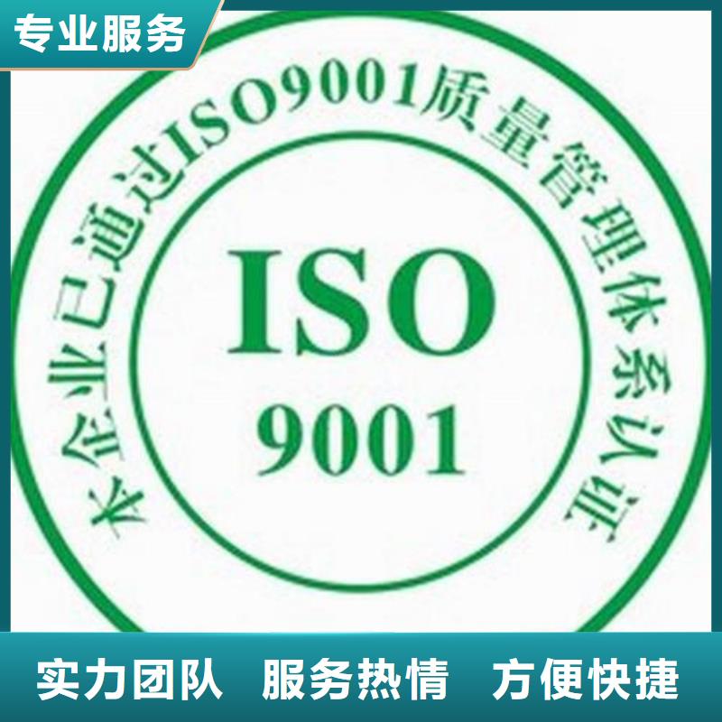 温县如何办ISO9001体系认证费用全包