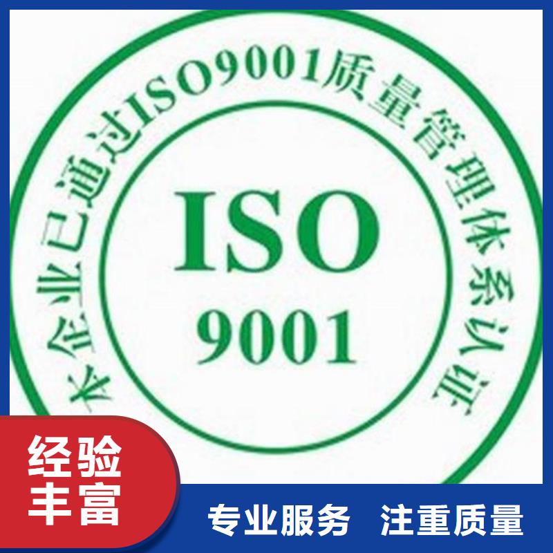 桑日ISO9001认证审核简单