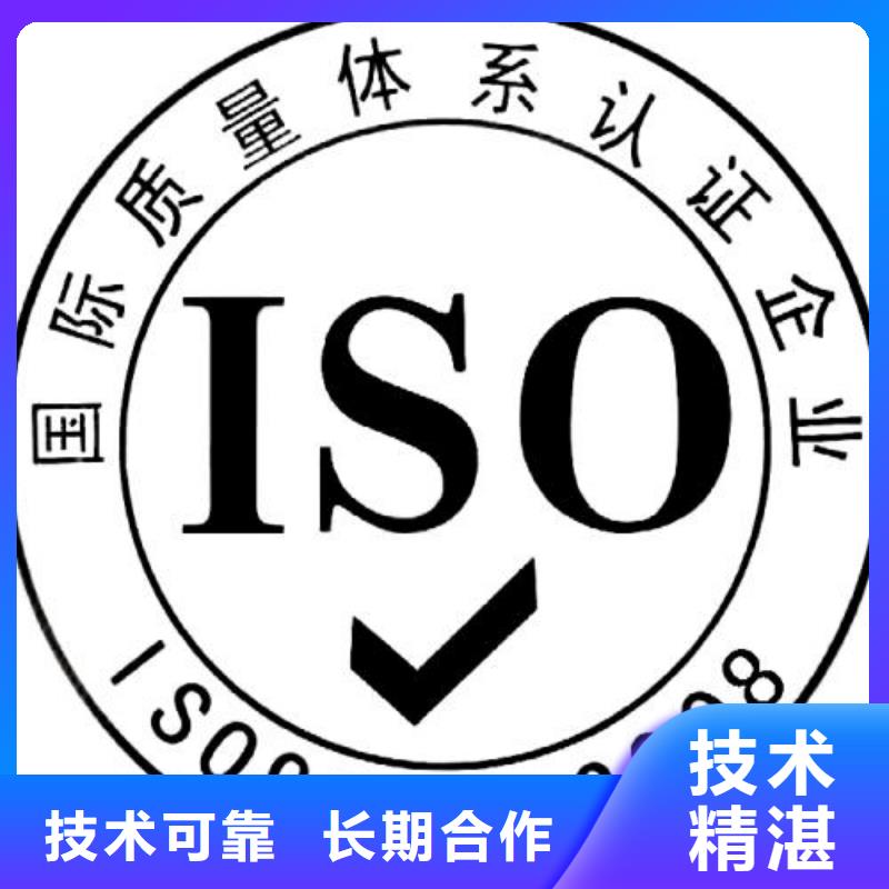 ISO9001管理认证费用全包