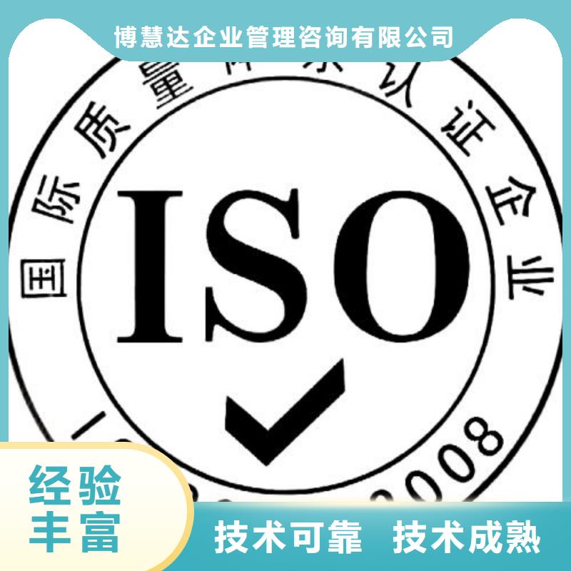 蓬安ISO9001质量管理体系认证有哪些条件