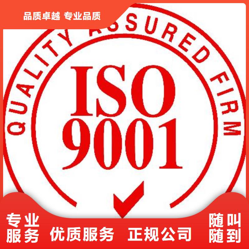 蓬溪如何办ISO9001认证审核简单