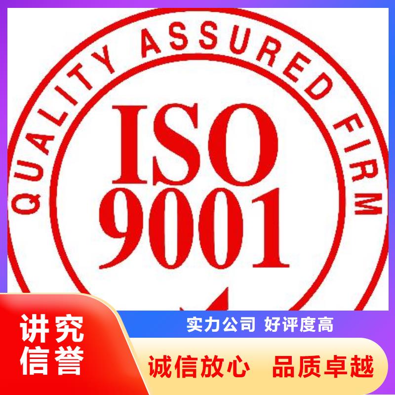 沙湾哪里办ISO9001认证体系机构