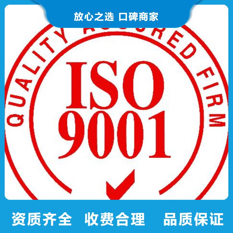 哪里办ISO9001质量认证费用全包