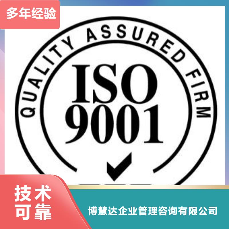 水城ISO90001质量认证审核简单