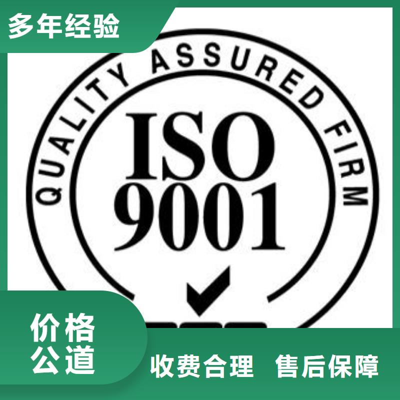 利州ISO9001企业认证审核简单