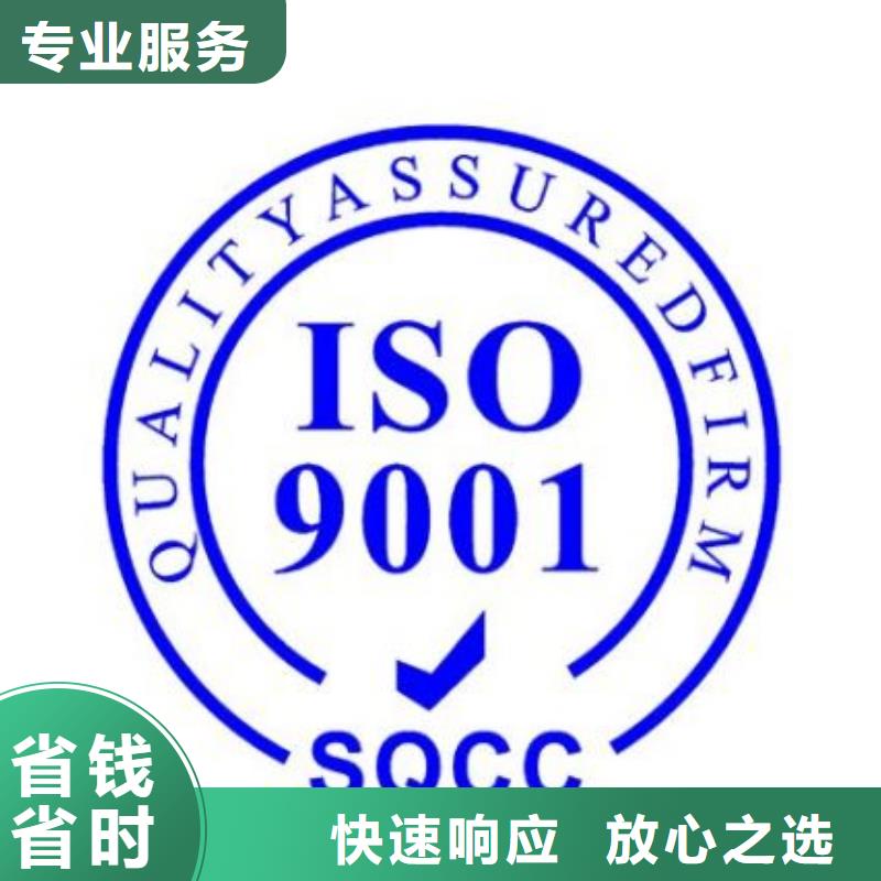 山海关哪里办ISO9001质量认证费用优惠