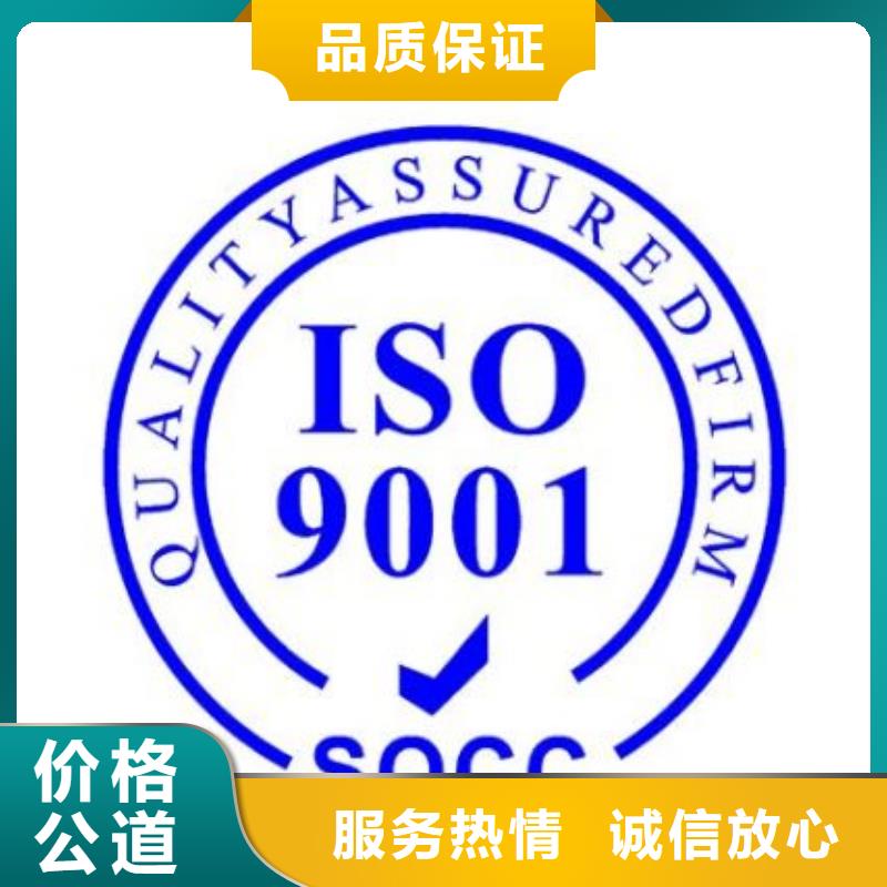 汝城ISO9001体系认证