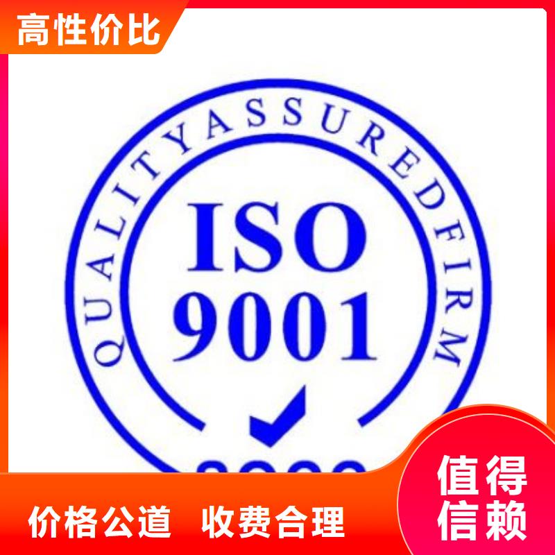 ISO9001管理认证