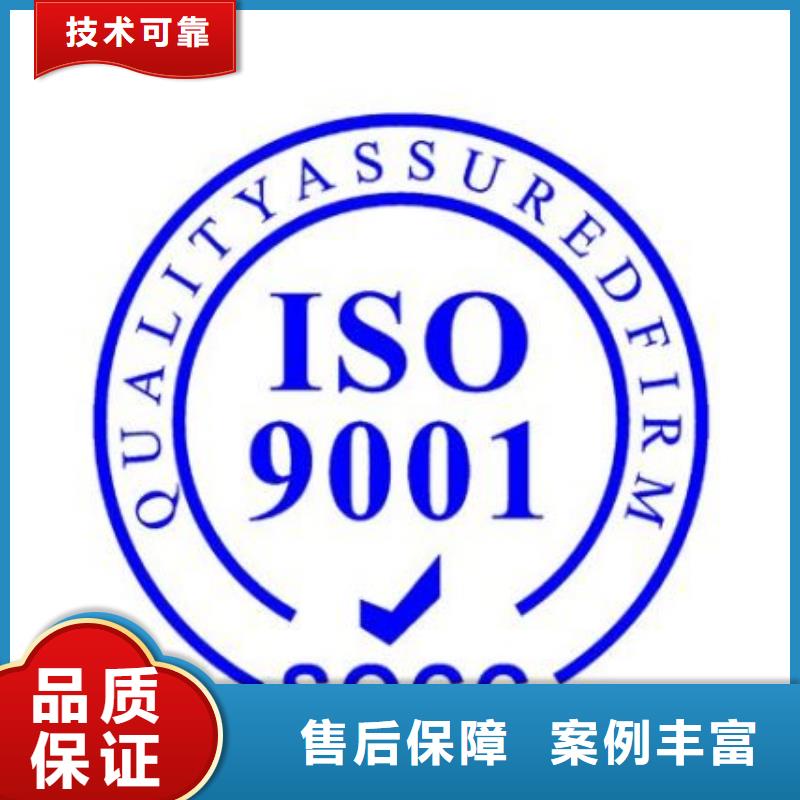 北戴河ISO9001体系认证费用优惠