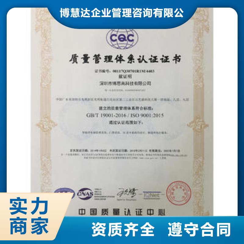 公安ISO9001认证体系要哪些条件